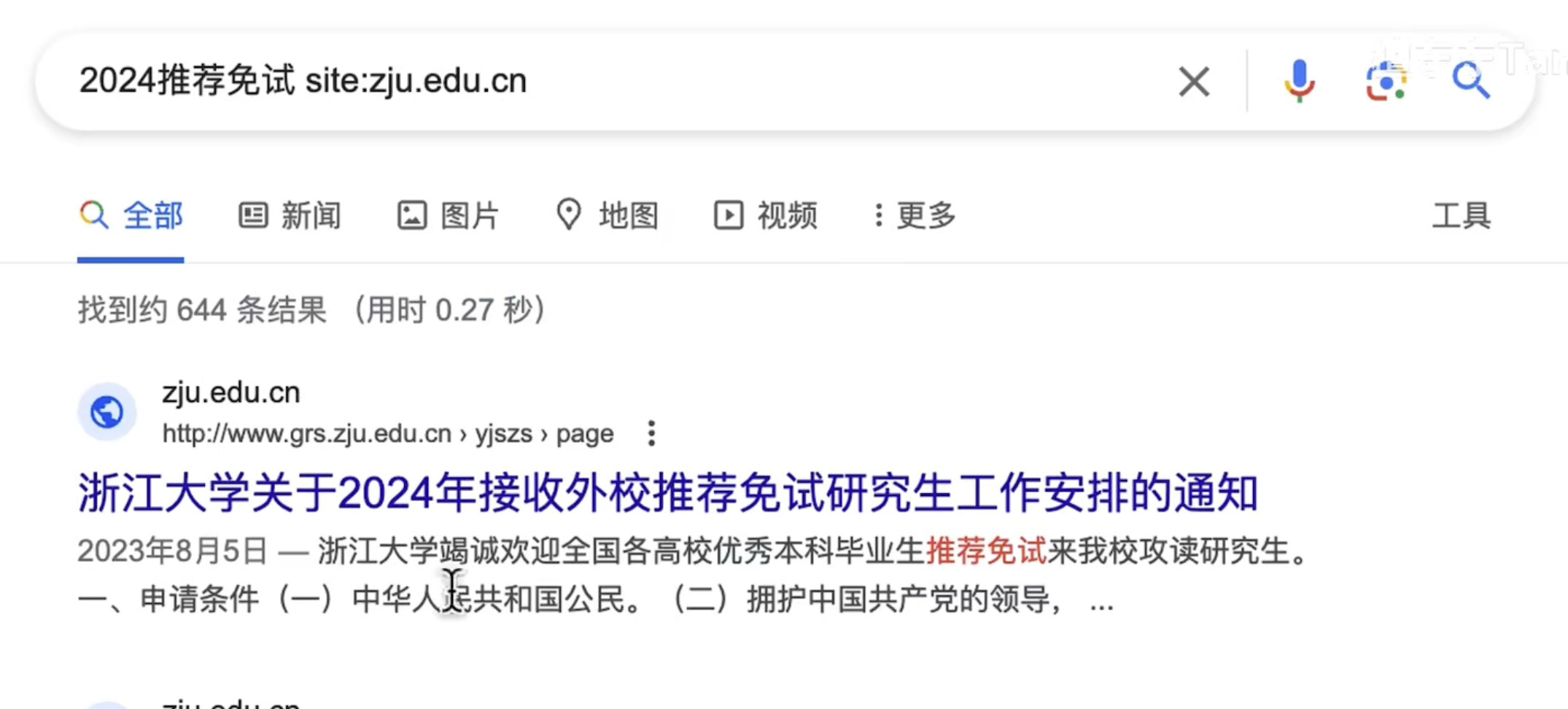 image-20231206231703052