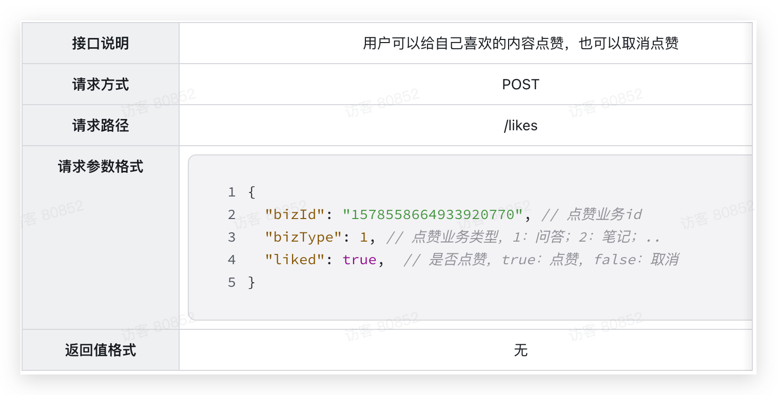 image-20240214145304967