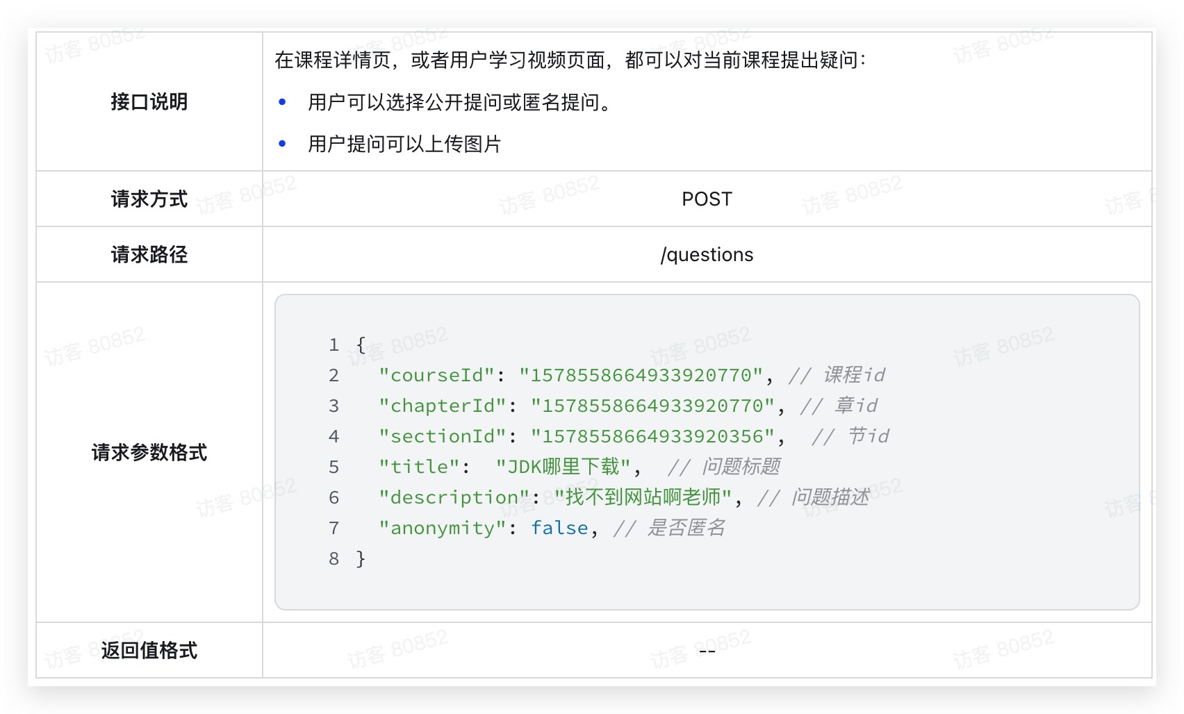 image-20240219171303922
