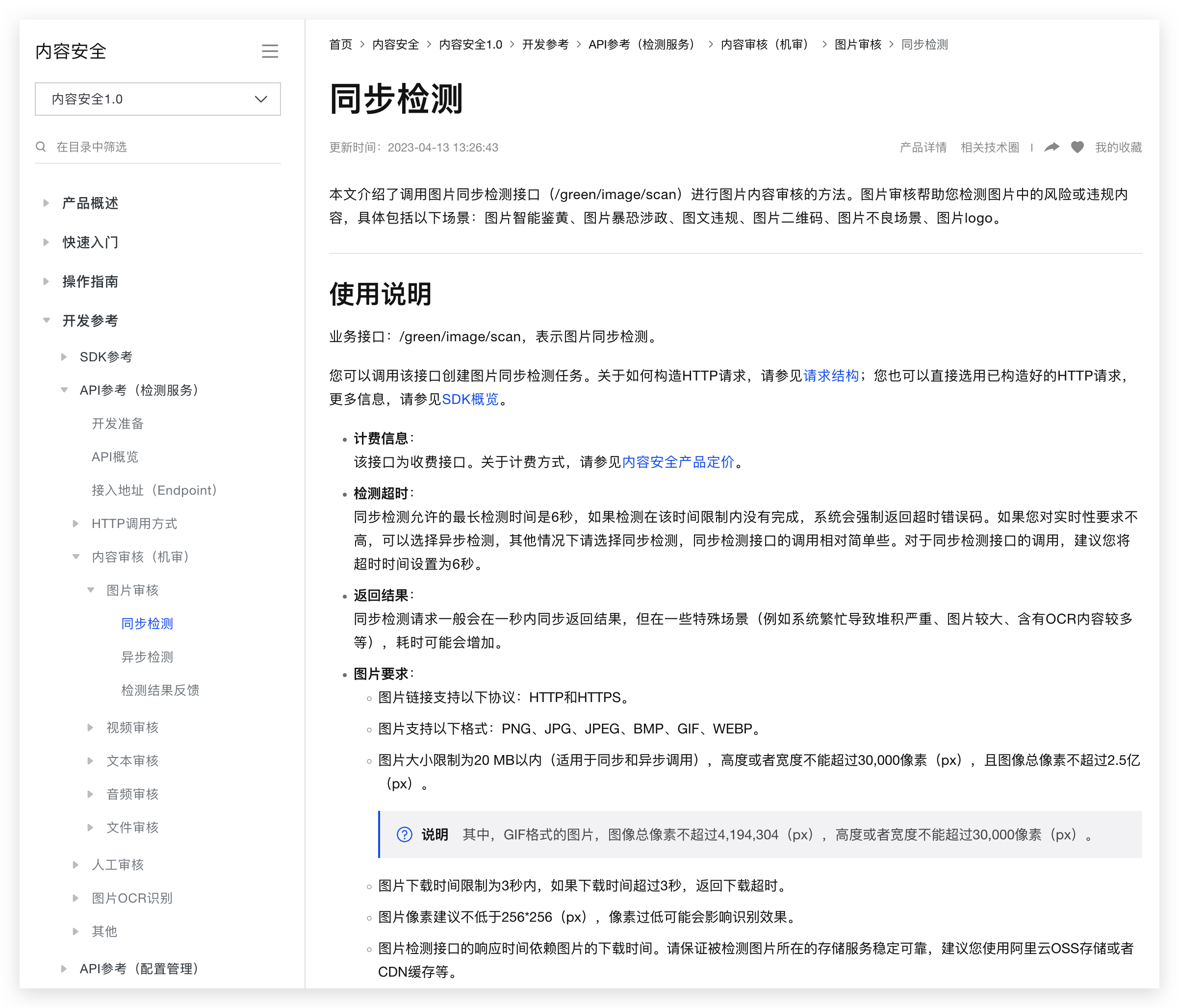 image-20240305152304146