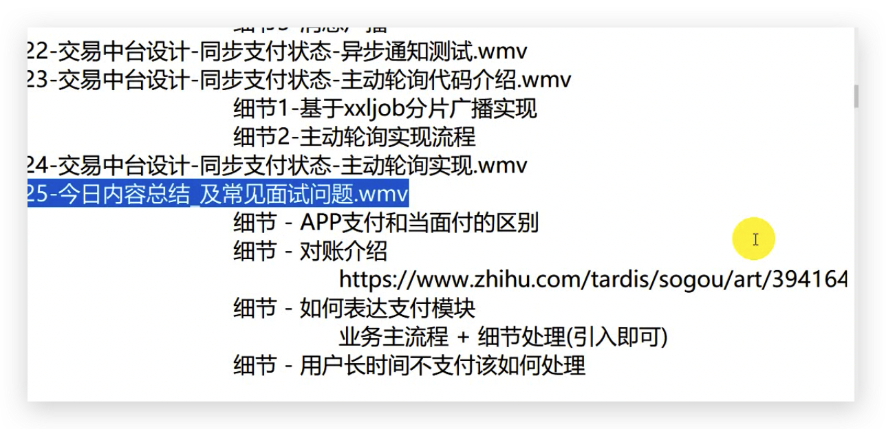 image-20240604165145762